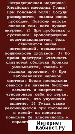 Массаж Астрахань - изображение 1