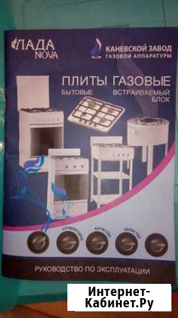 Газовая плита Псков - изображение 1