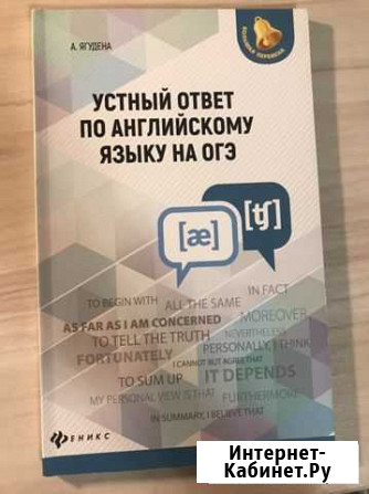 Подготовка к огэ по английскому языку Рузаевка - изображение 1