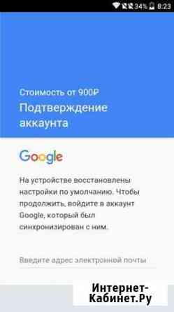 Разблокировка Google, MI аккаунта Иркутск