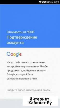 Разблокировка Google, MI аккаунта Иркутск - изображение 1