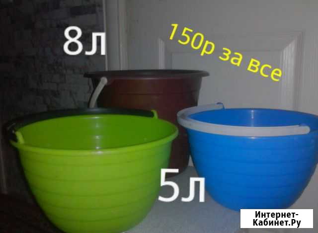 Вёдра (3шт, б/у). Объём 8л, 2шт по 5л Воронеж - изображение 1