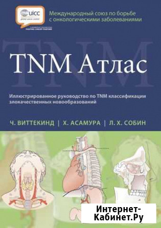 Онкология Тамбов - изображение 1