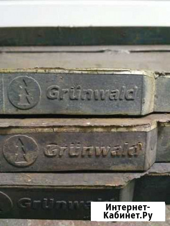 Gr?nwald Бердск - изображение 1