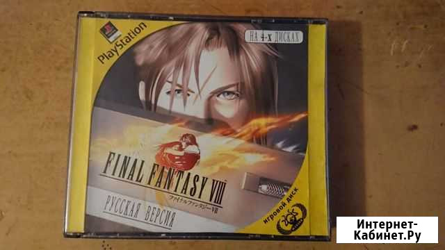 Final fantasy 8 Саранск - изображение 1