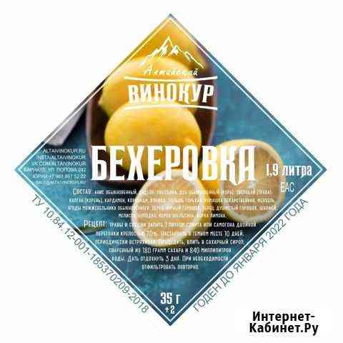 Набор для настаивания Бехеровка Черемхово