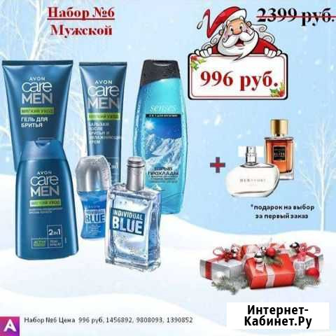 Духи, эйвон косметика avon Краснобродский - изображение 1