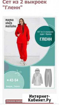Услуги швеи на дому Воронеж - изображение 1