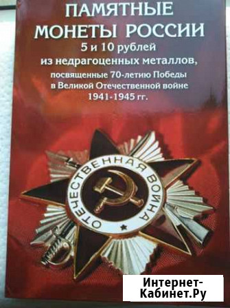 Альбом с монетами Керчь - изображение 1