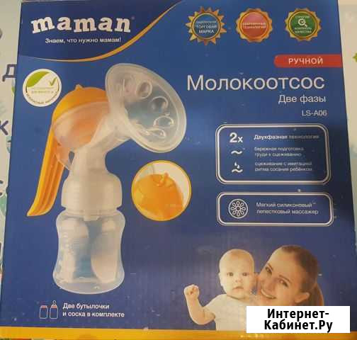 Молокоотсос ручной Лысьва - изображение 1