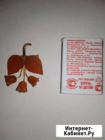 Брошь янтарная СССР 50-60гг редкая Казань - изображение 1