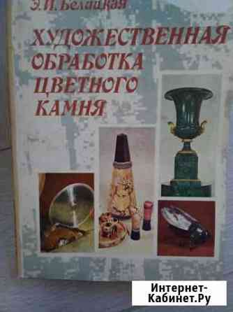 Учебник Анапа