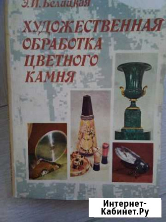 Учебник Анапа - изображение 1