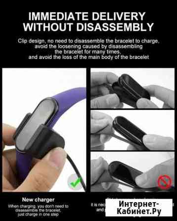 Кабель для зарядки Xiaomi Mi Band 3, 4, 5 Калининград