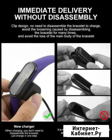 Кабель для зарядки Xiaomi Mi Band 3, 4, 5 Калининград - изображение 1