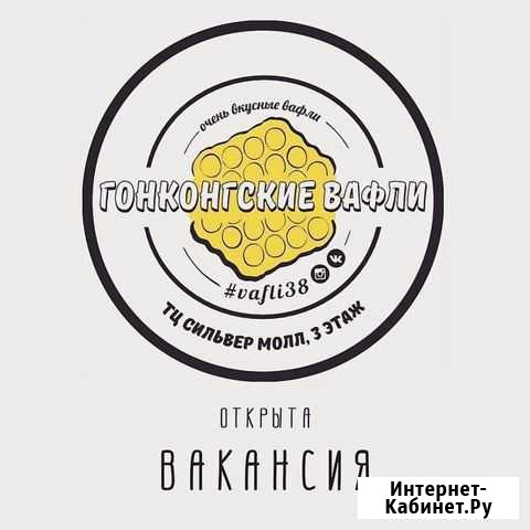 Продавец Вафли38 Иркутск - изображение 1