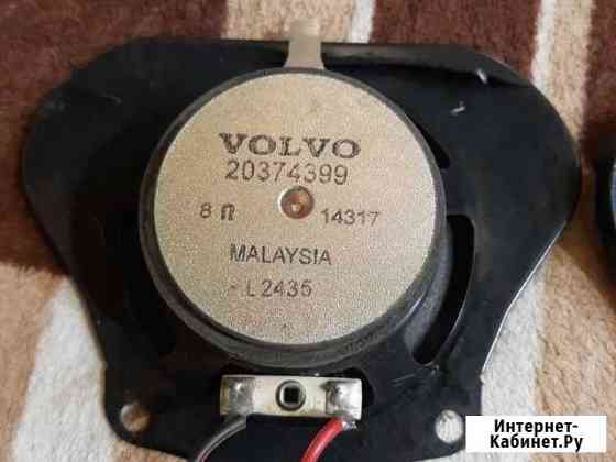 Динамики volvo Валуйки
