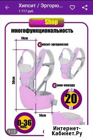 Эргорюкзак/Хипсит/Слинг Череповец - изображение 1