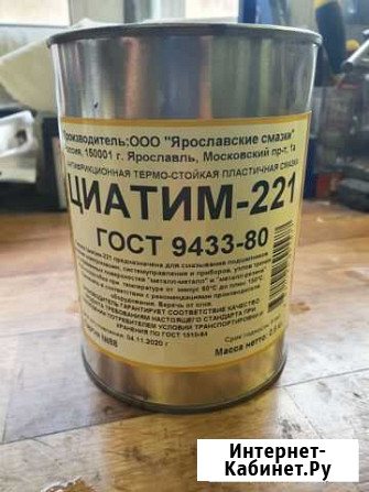 Циатим-221 (гост 9433-80), эпс-98 Воронеж - изображение 1