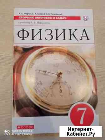 Учебники 7 класс Нижний Новгород