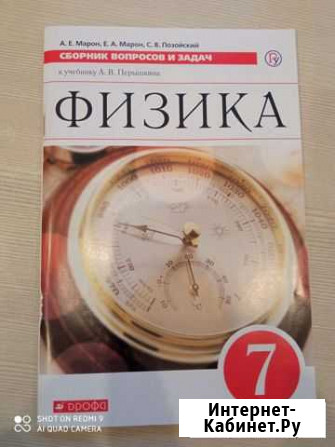 Учебники 7 класс Нижний Новгород - изображение 1