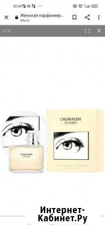 Туалетная вода calvin klein Смоленск - изображение 1