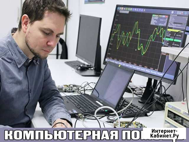 Ремонт компьютеров и ноутбуков Компьютерная помощь Уфа - изображение 1
