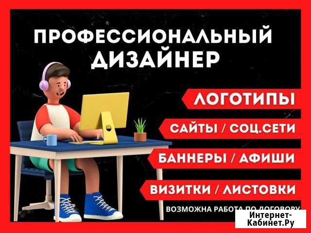 Создание логотип/сайта/листовки/соц.сети Чебоксары - изображение 1