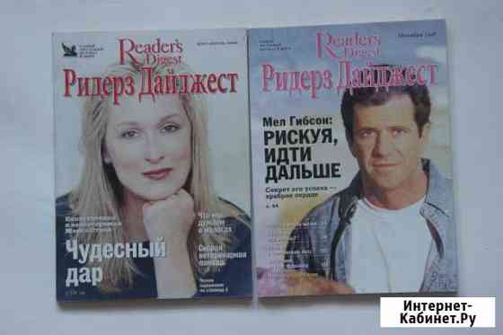 Журналы Челябинск