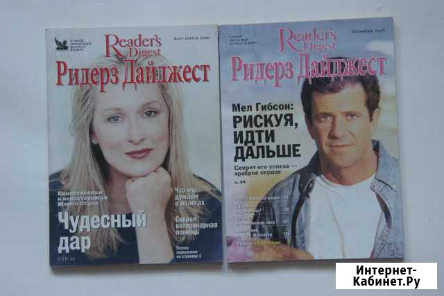 Журналы Челябинск - изображение 1