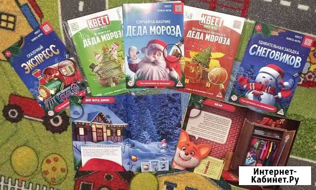 Книги - квест 7+ Кострома - изображение 1