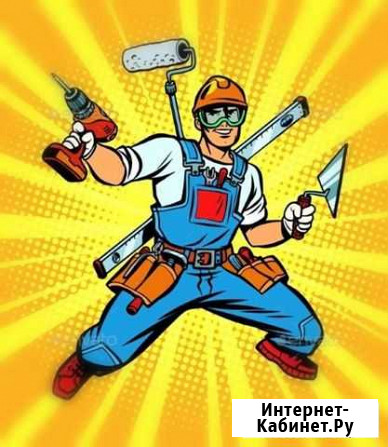 Услуги мастер на час, муж на час Саратов - изображение 1