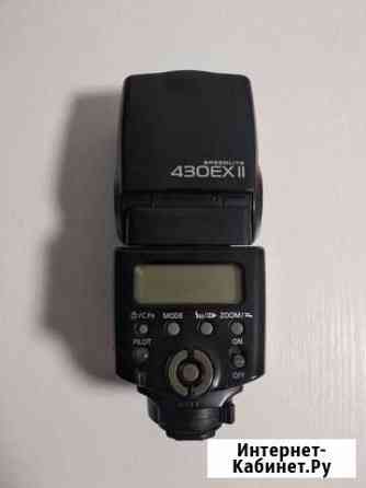 Фотовспышка Canon Speedlite 430EX II Обнинск