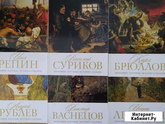 Коллекция журналов Великие живописцы Ставрополь - изображение 1