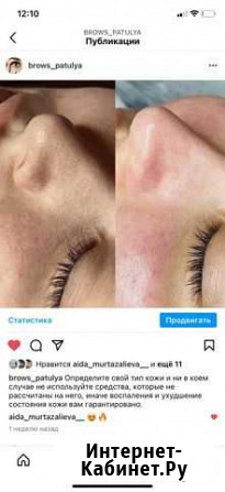 Услуги косметолога Махачкала - изображение 1
