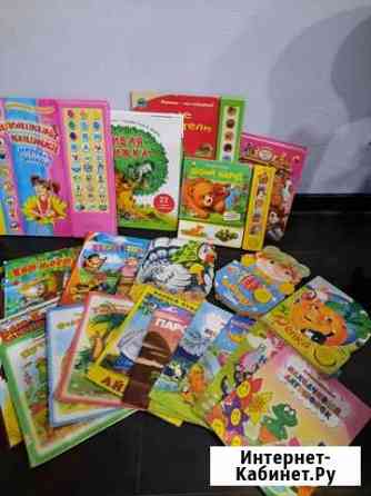 Детские книжки Мурманск