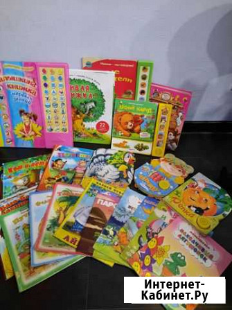 Детские книжки Мурманск - изображение 1