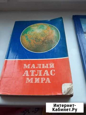 Атлас Пенза - изображение 1