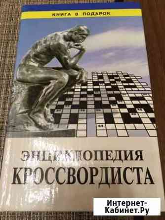 Книга Лиски