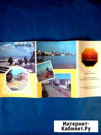 Для филокартистов.Чебоксары 1992 г Уфа - изображение 1