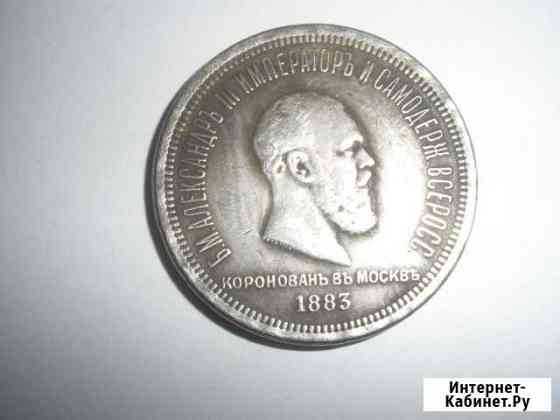 Монета Мурманск