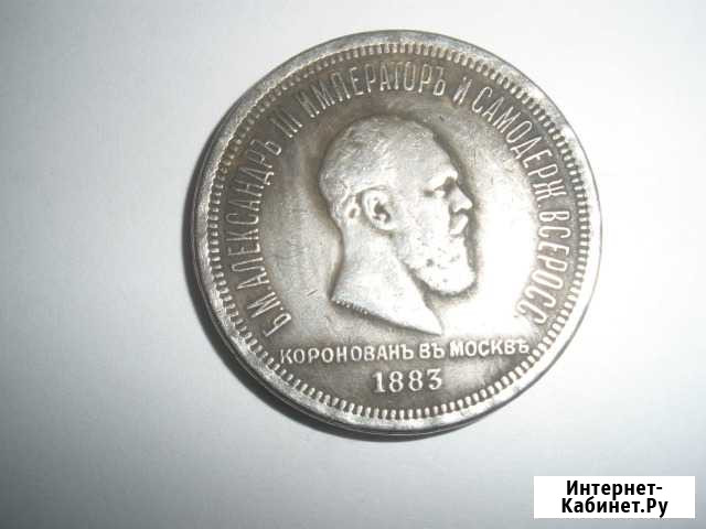 Монета Мурманск - изображение 1