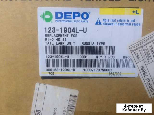 Фонарь задний левый Киа Рио Астрахань - изображение 1