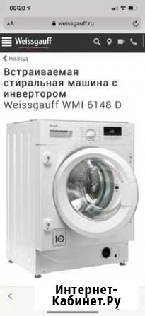 Стиральная машина weissgauff Красногорск - изображение 1