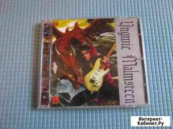 Yngwie Malmsteen 2CD Калуга