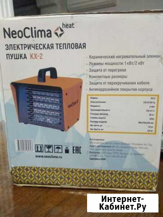 Тепловая пушка 2квт Приморско-Ахтарск - изображение 1