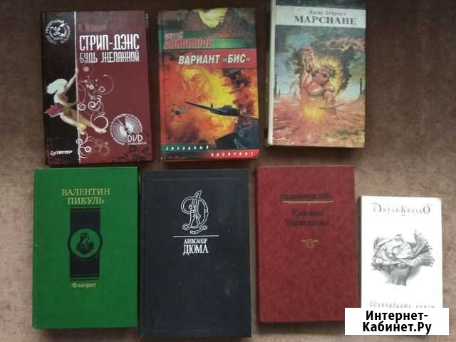 Книги Северск - изображение 1