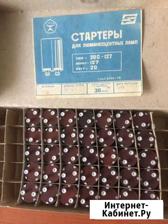 Стартер для люминесцентных ламп Благовещенск - изображение 1