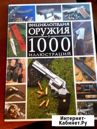 Книга Владикавказ - изображение 1