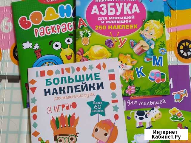 Обучалки с наклейками Щекино - изображение 1